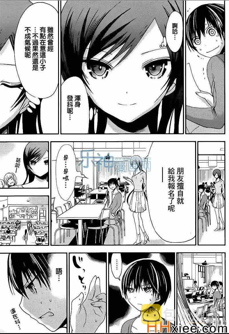 第168话 第7页