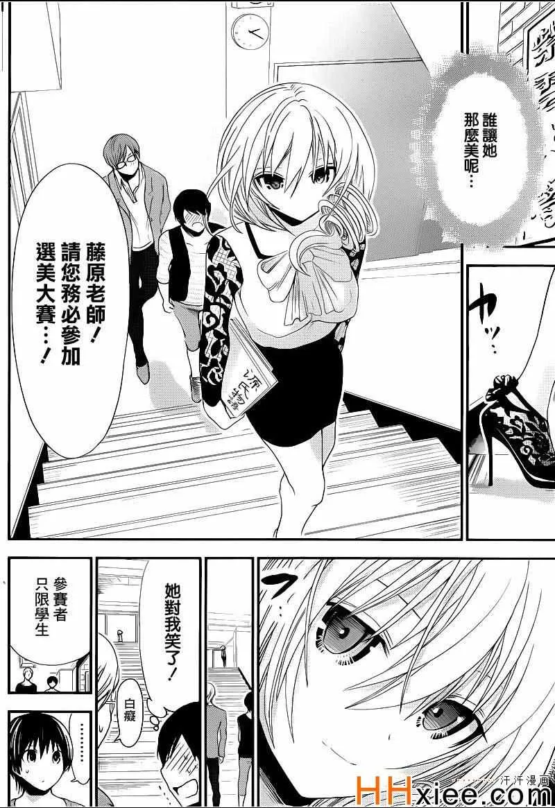 第169话 第2页