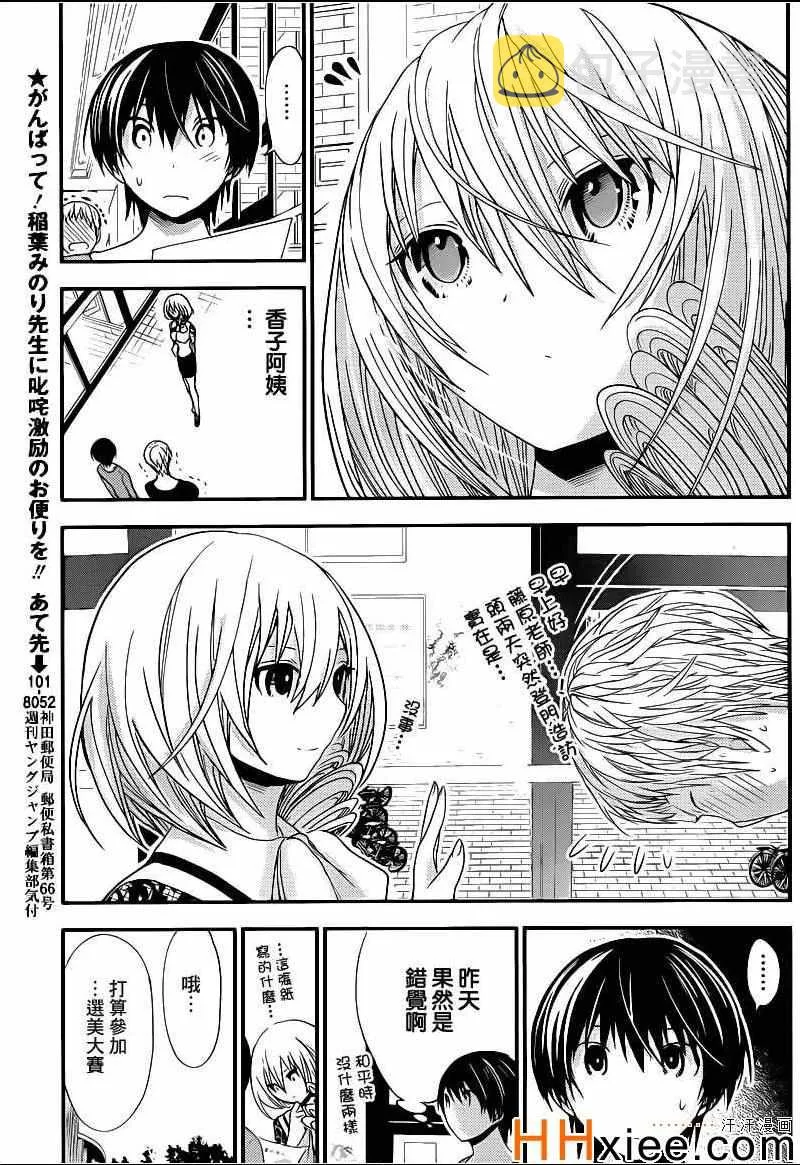 第169话 第3页