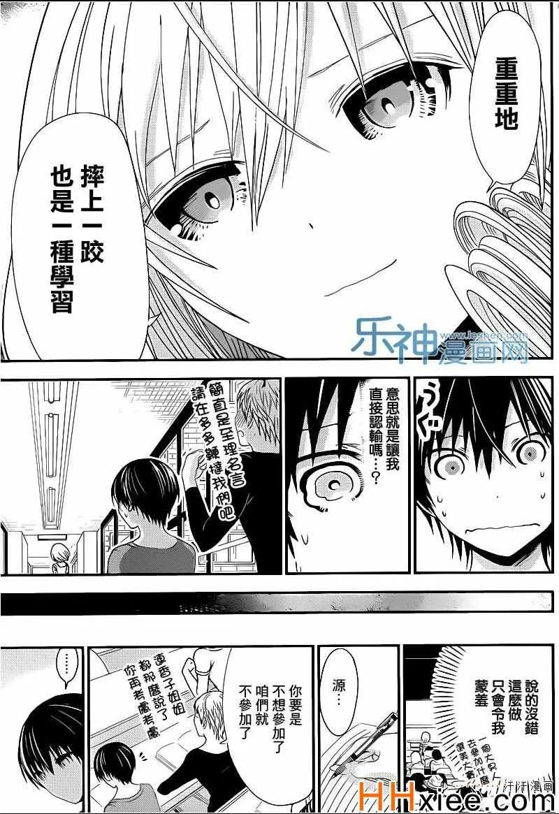 第169话 第4页