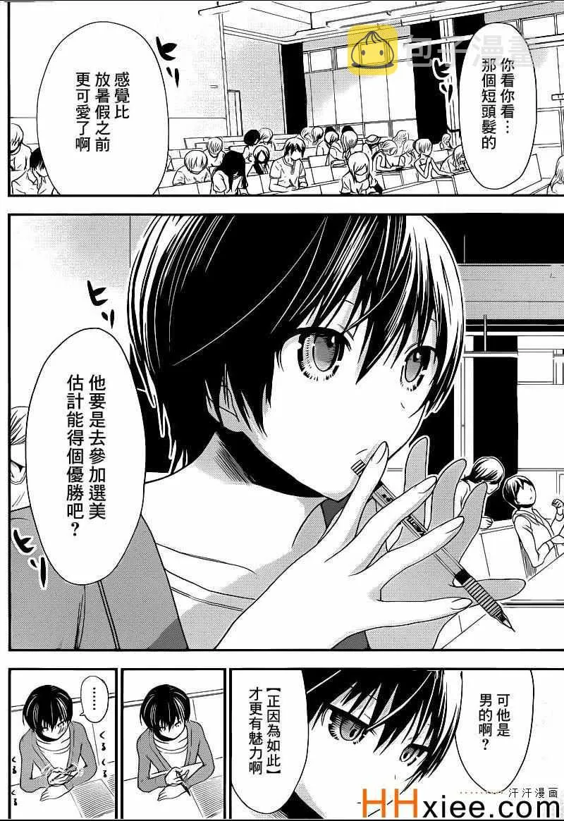 第169话 第5页