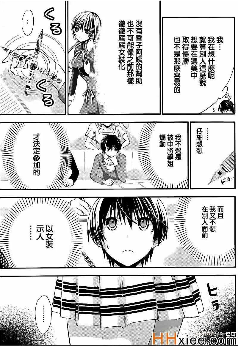 第169话 第6页