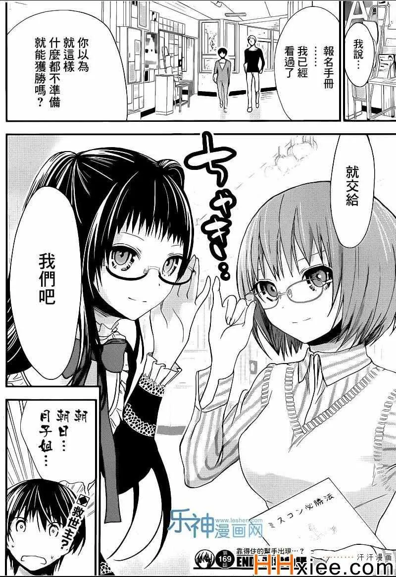 第169话 第7页