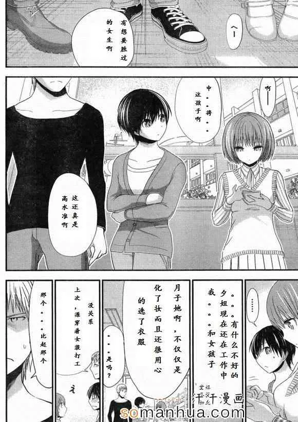 第170话 第2页