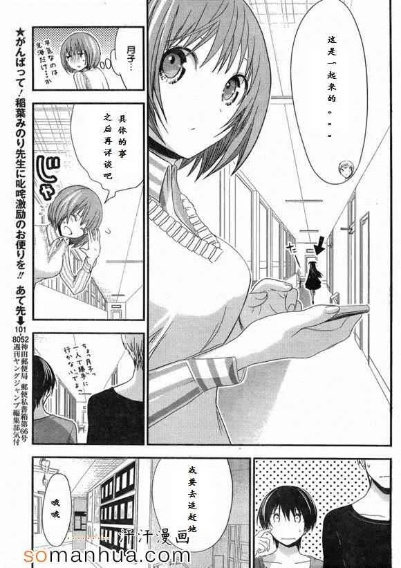 第170话 第3页