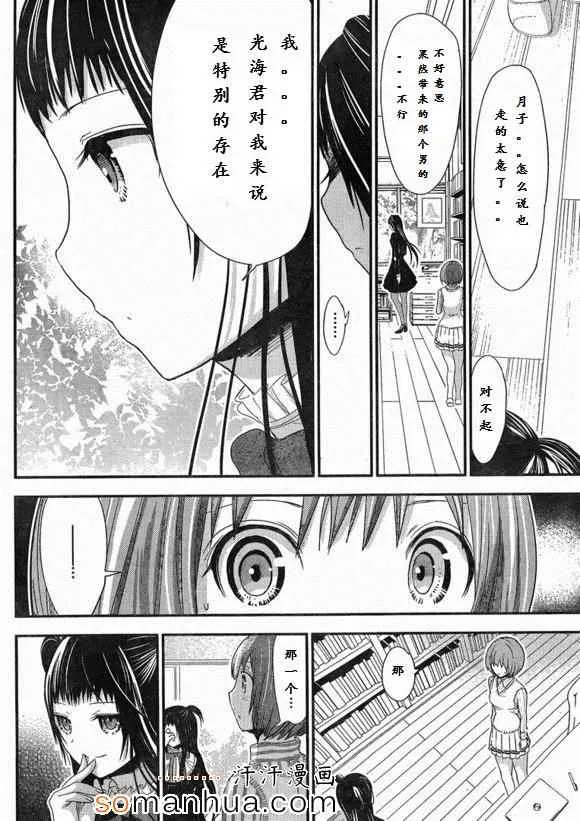第170话 第4页