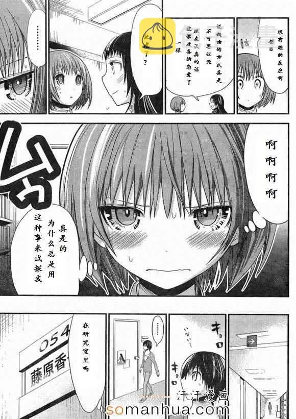 第170话 第5页