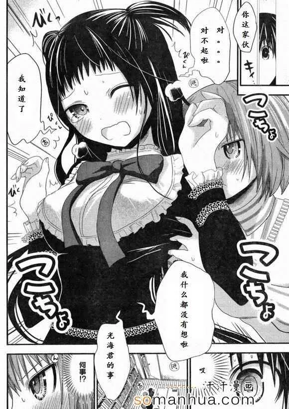 第170话 第6页