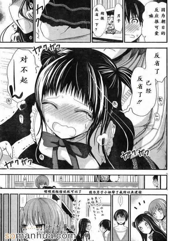 第170话 第7页