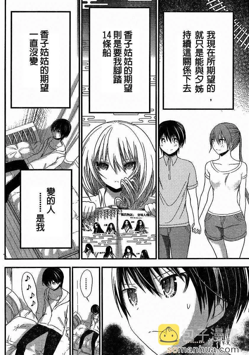 第171话 第2页