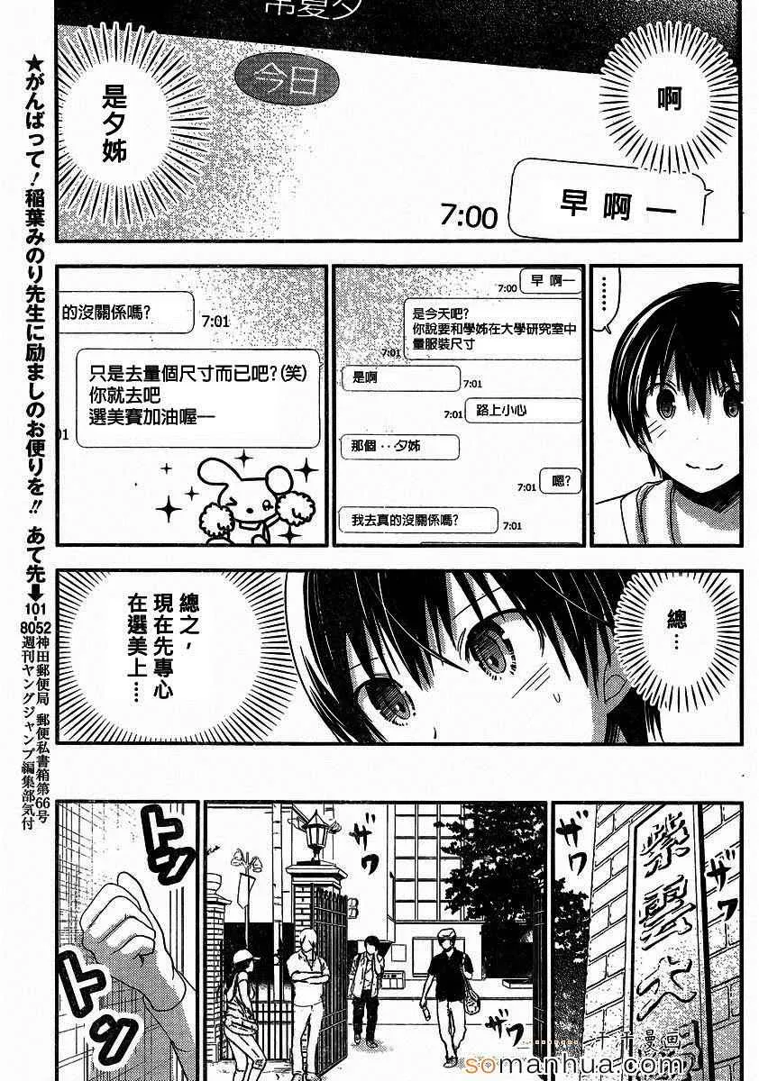 第171话 第3页