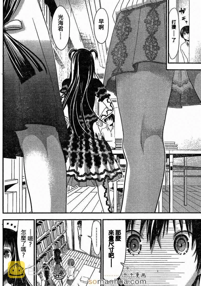 第171话 第4页
