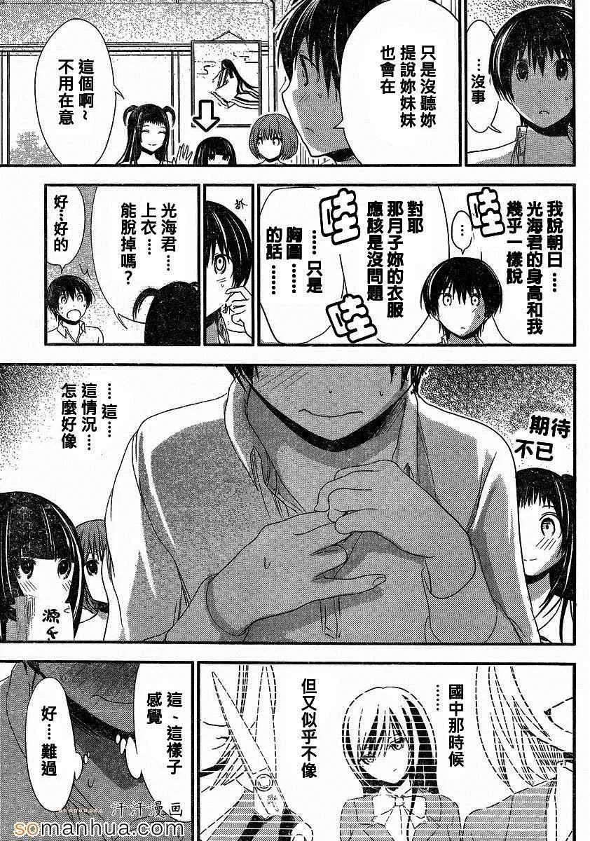 第171话 第5页