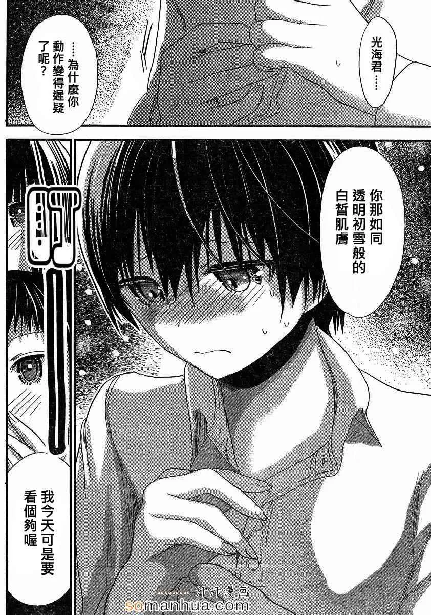第171话 第6页