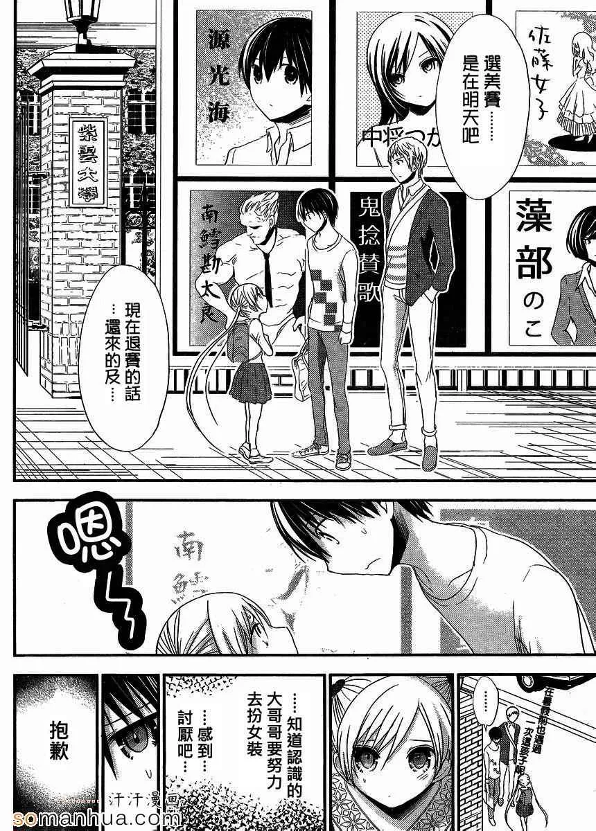 第172话 第2页