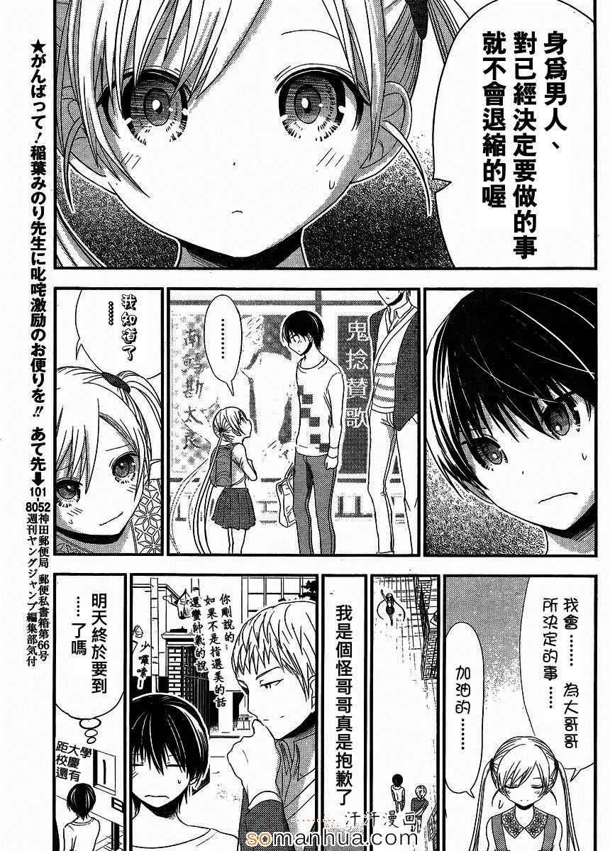第172话 第3页