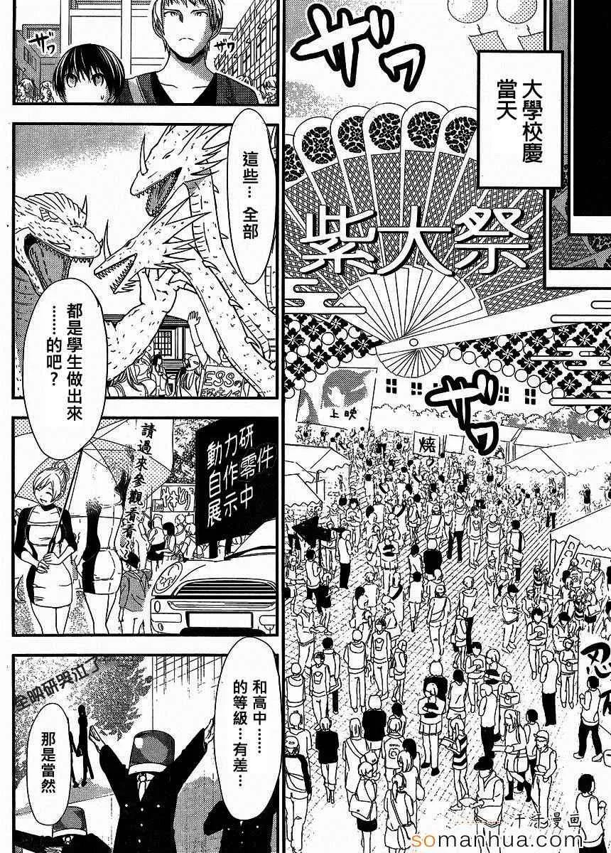第172话 第4页
