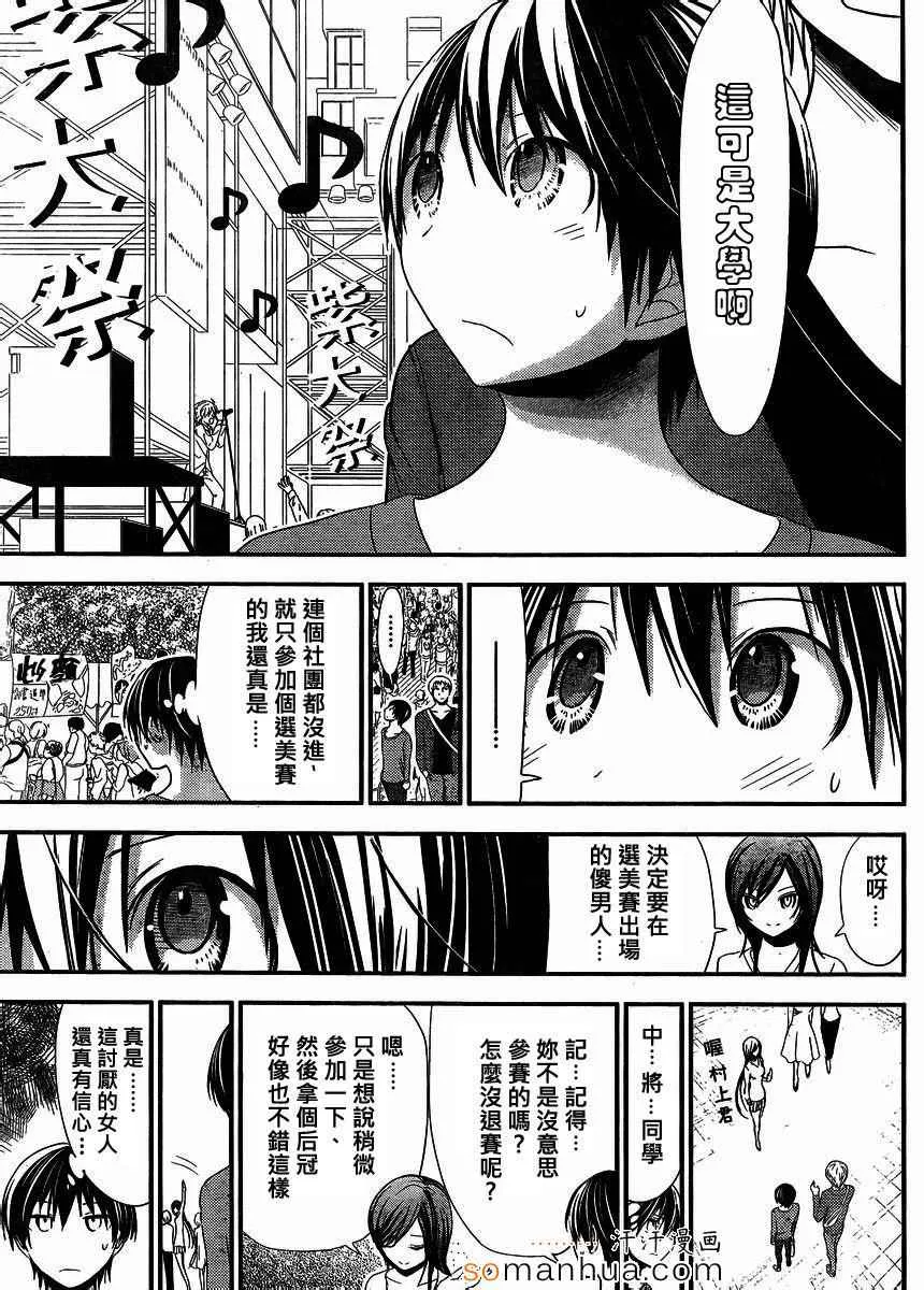 第172话 第5页
