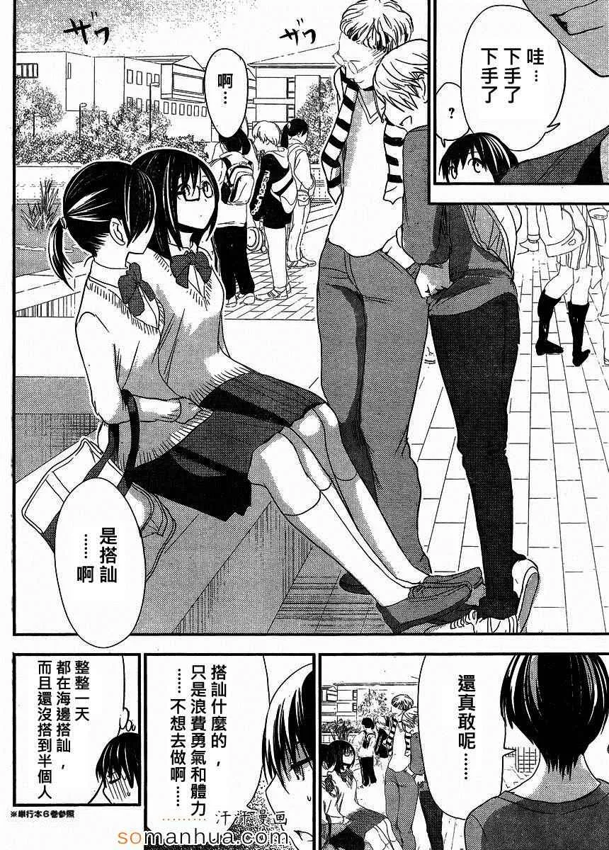 第172话 第6页