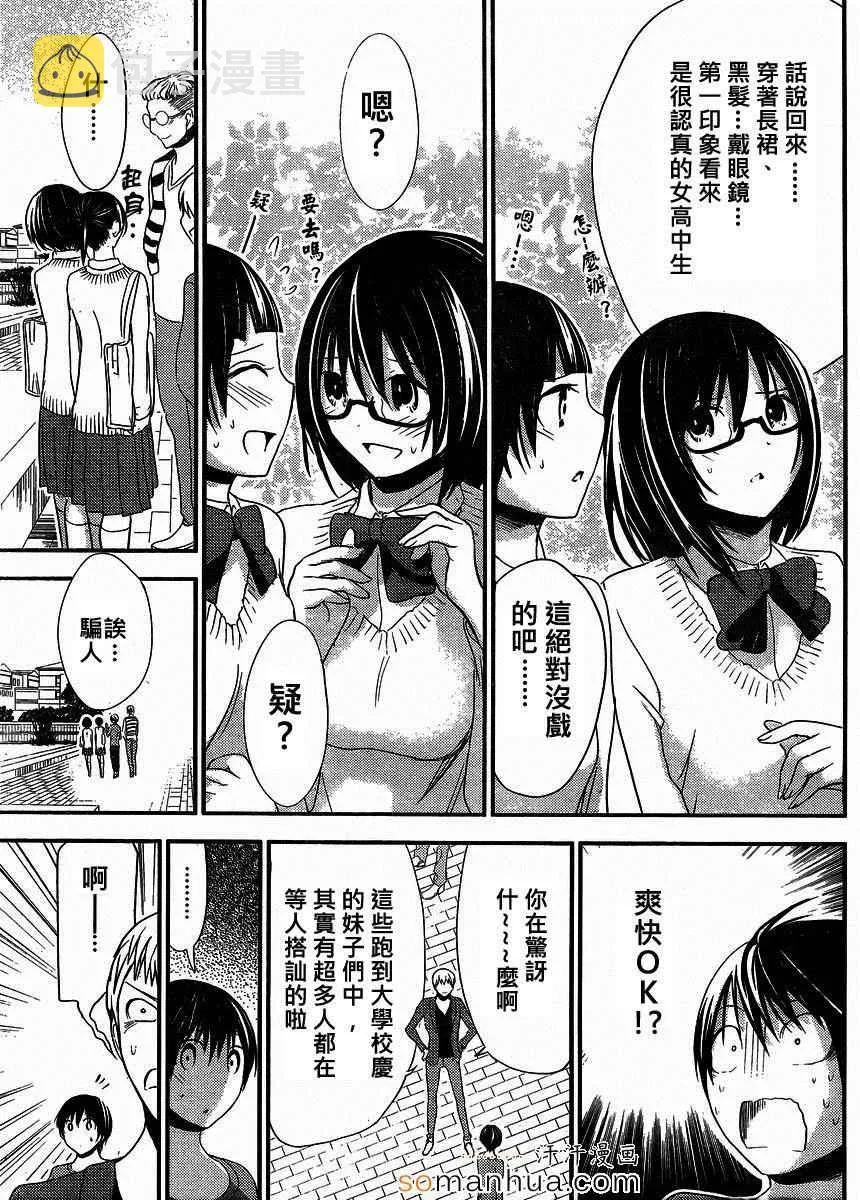 第172话 第7页