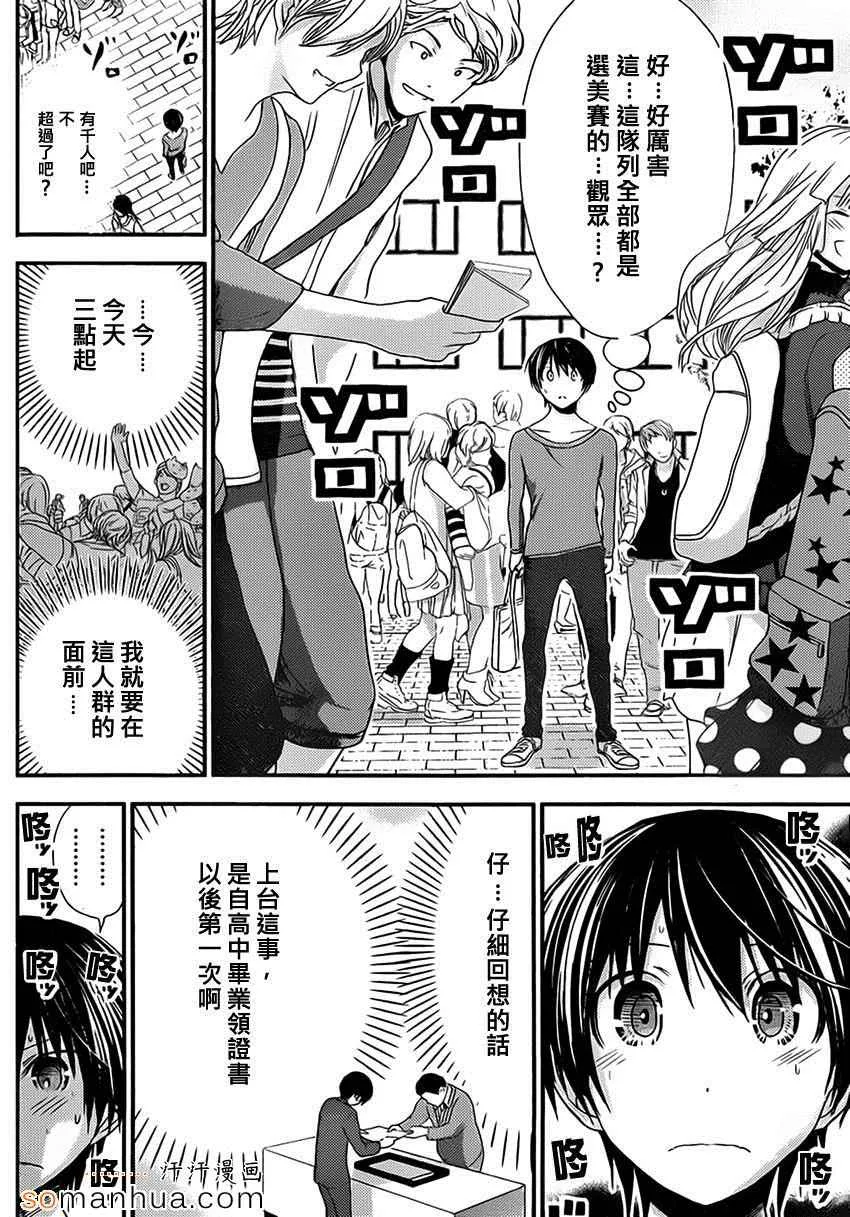 第173话 第2页