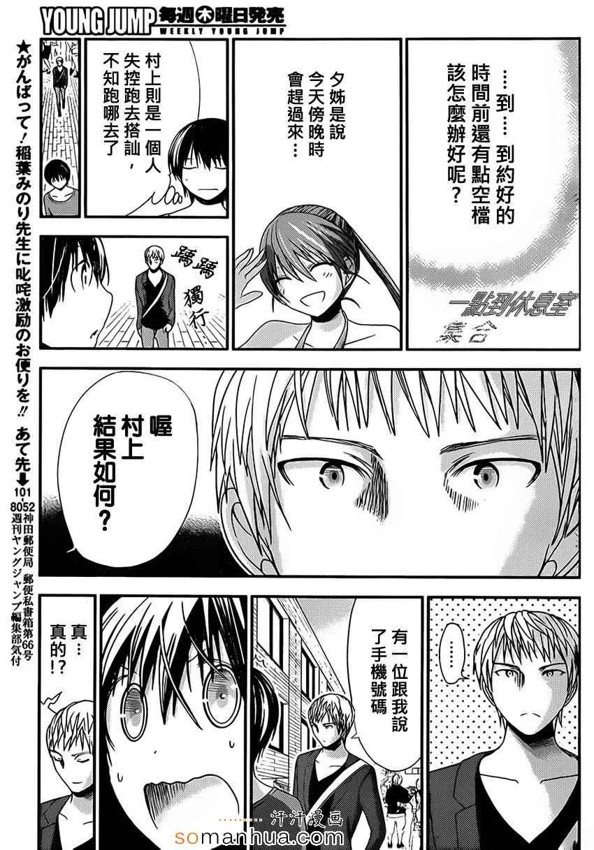 第173话 第3页