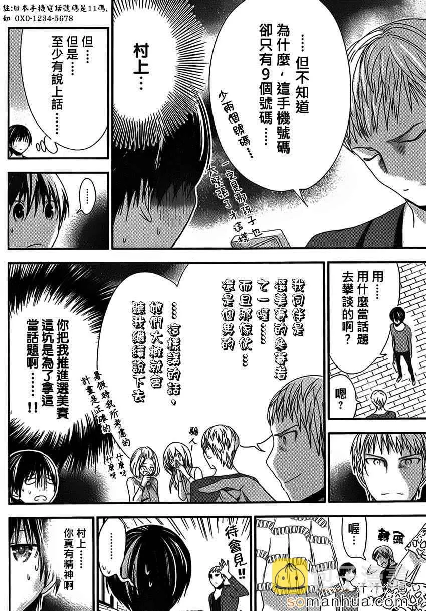 第173话 第4页