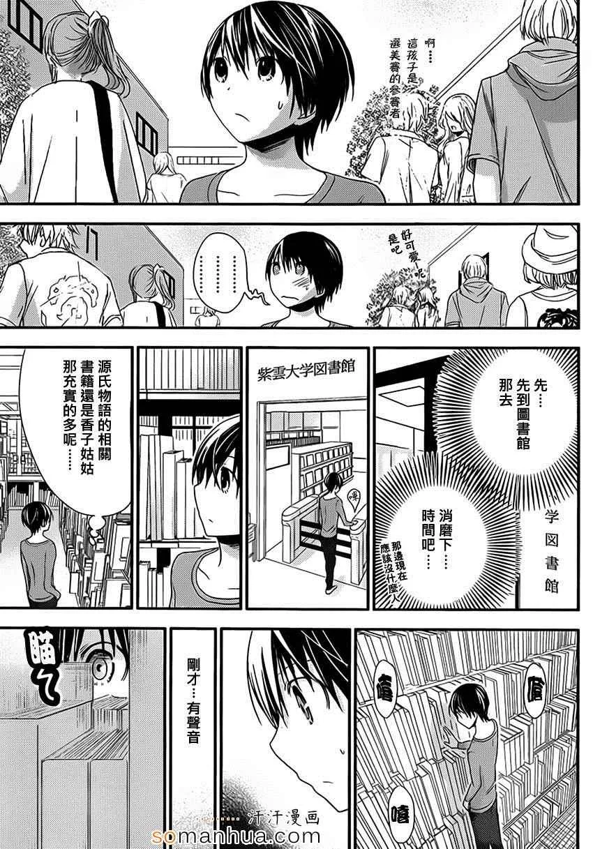 第173话 第5页