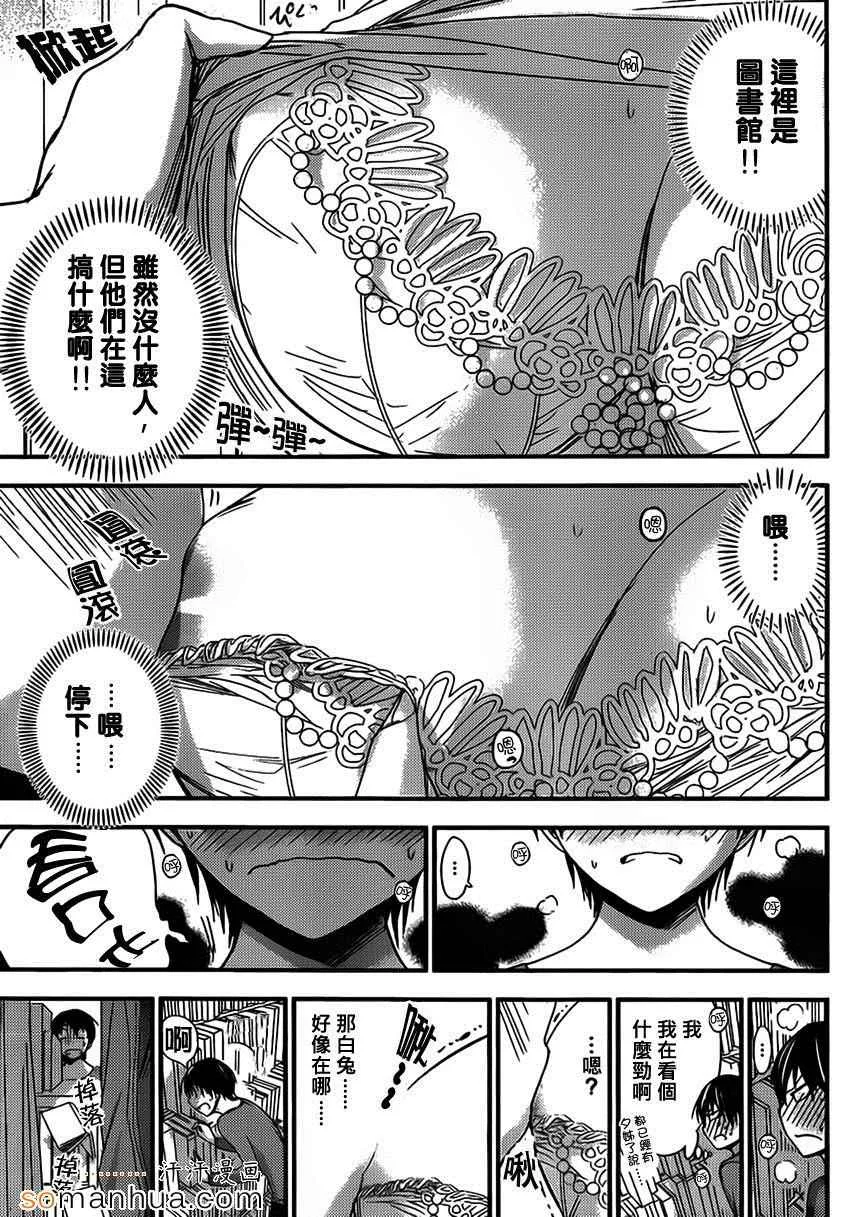 第173话 第7页