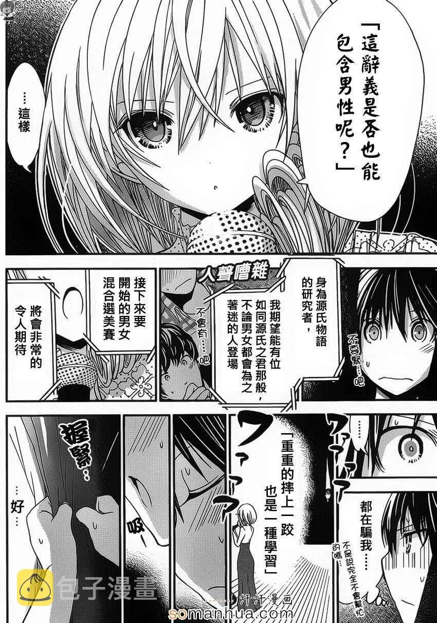 第174话 第2页
