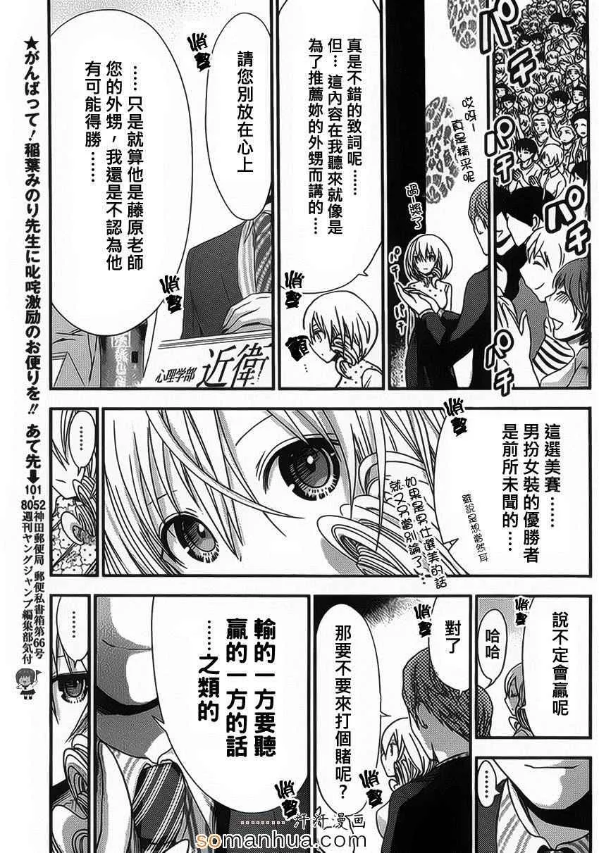 第174话 第3页