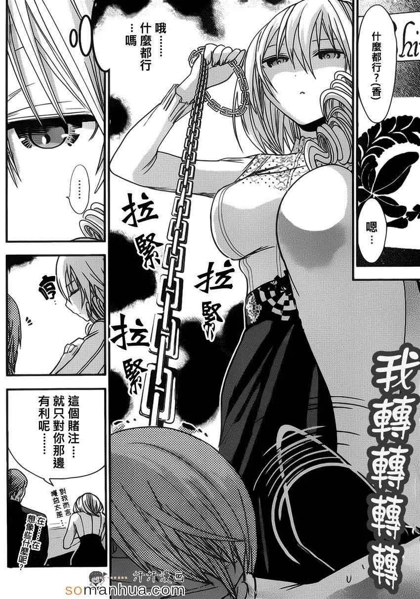第174话 第4页