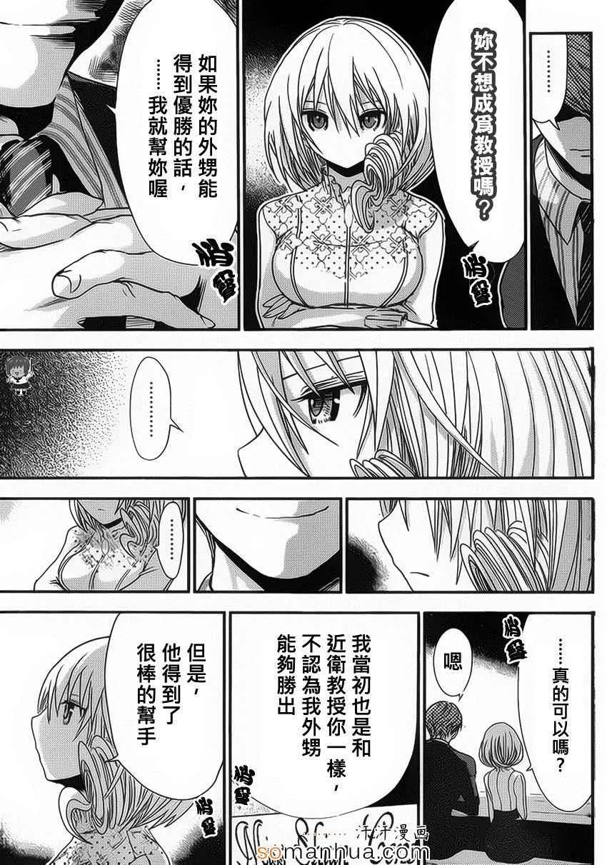 第174话 第5页