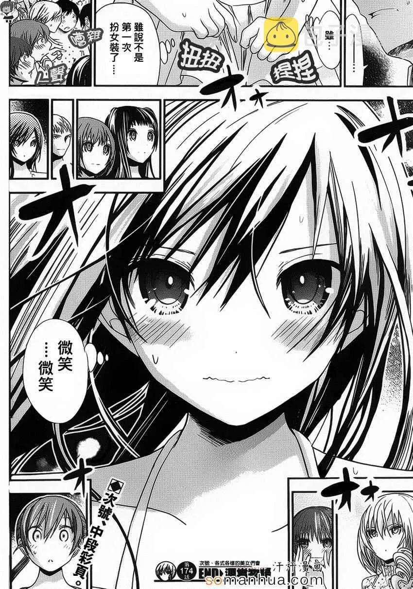 第174话 第7页