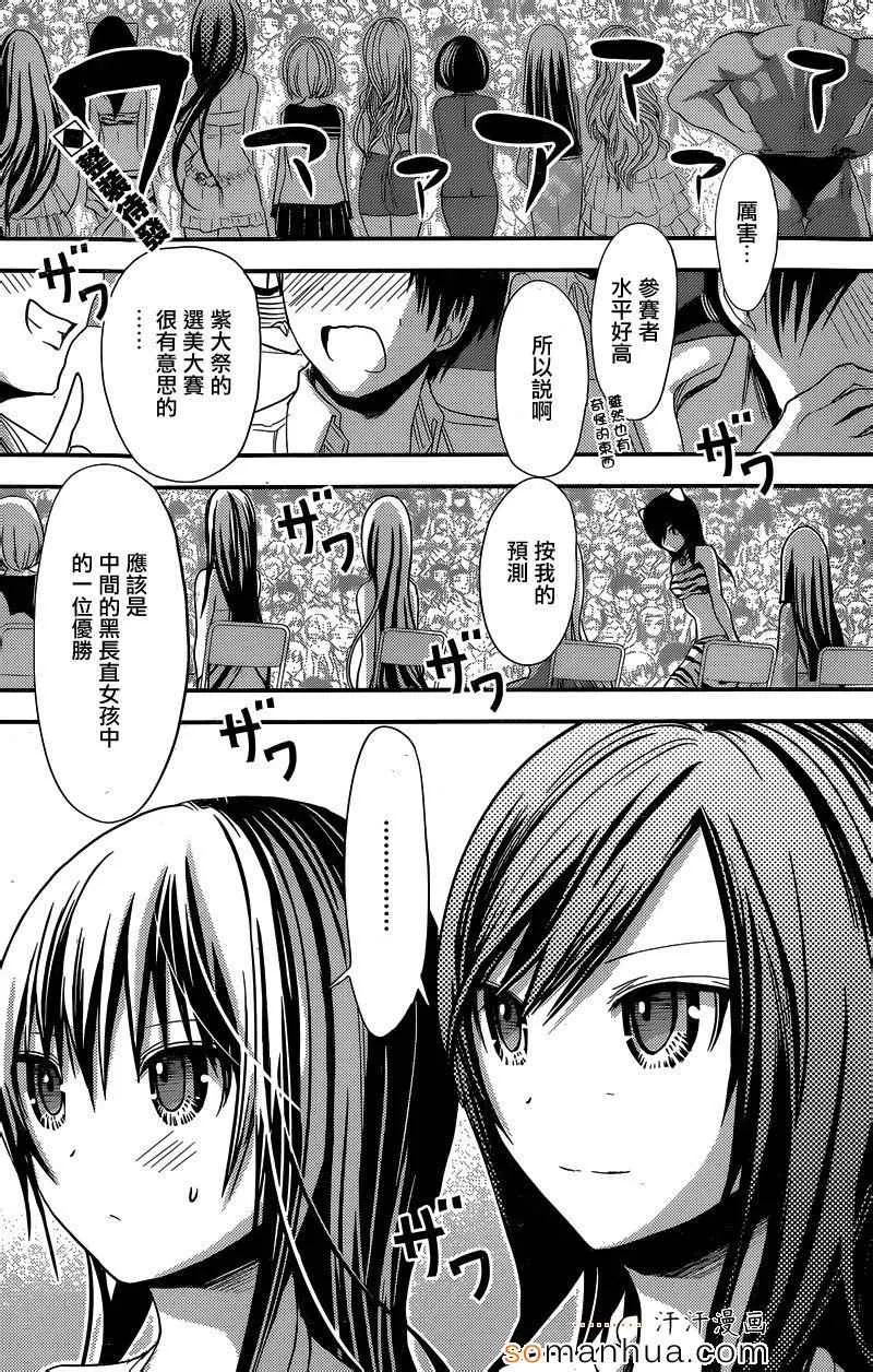 第175话 第2页