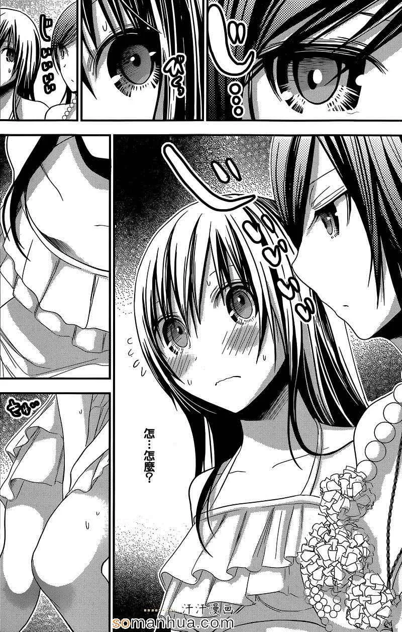 第175话 第3页