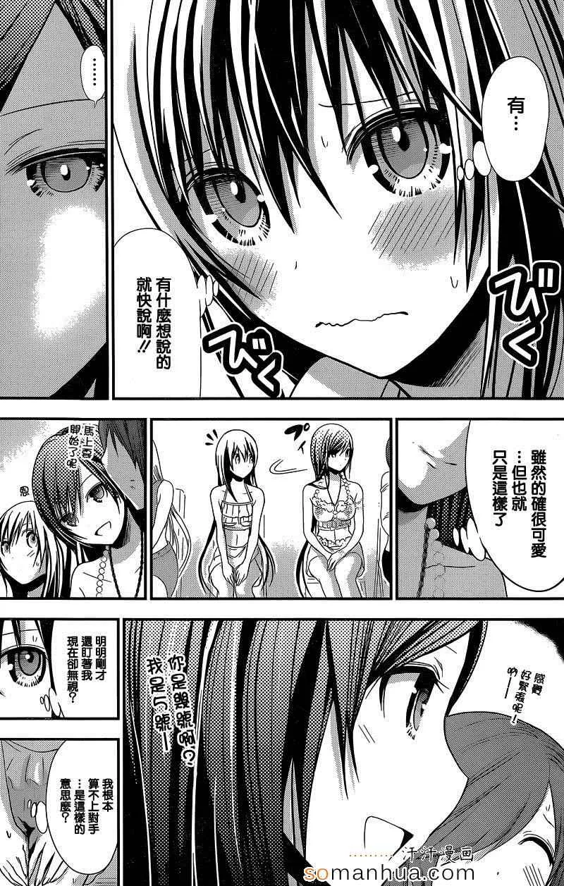 第175话 第4页