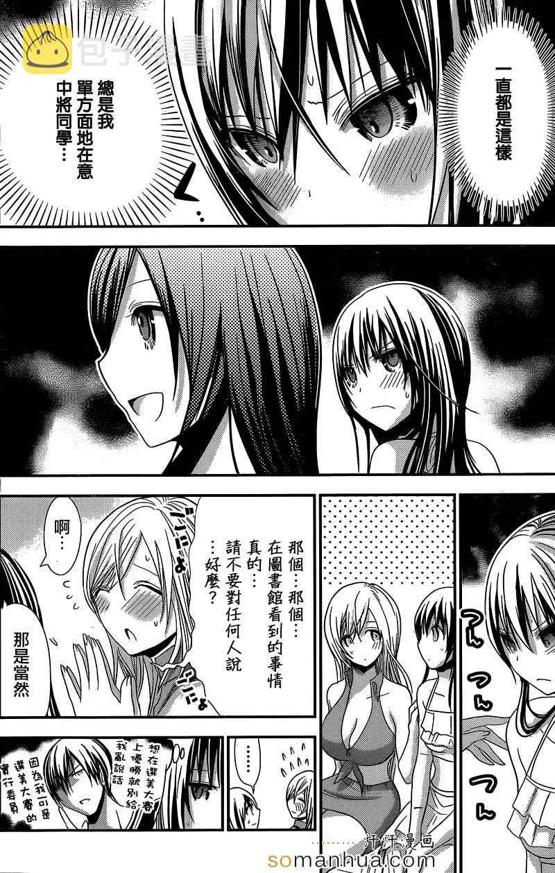 第175话 第5页