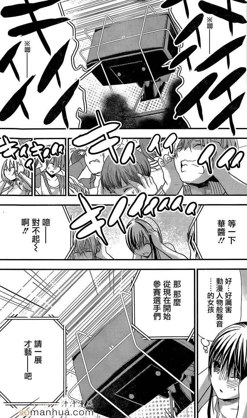 第175话 第6页