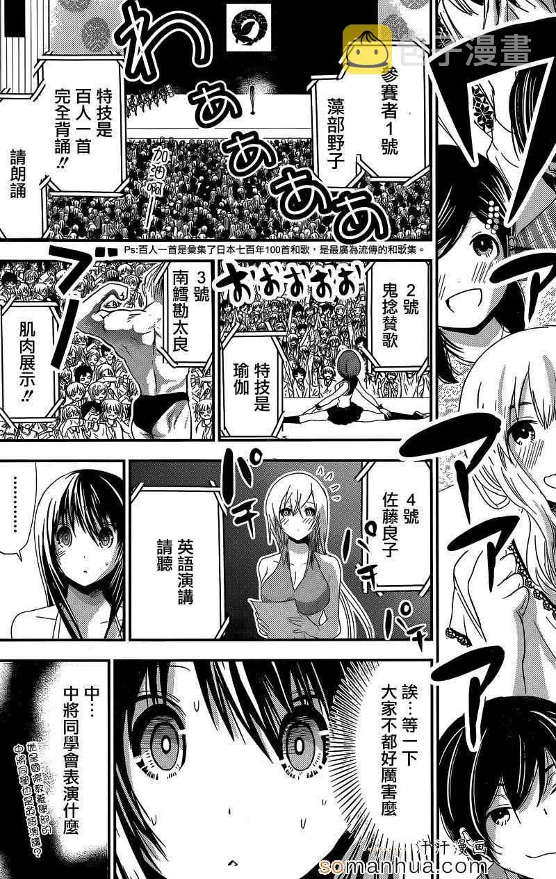 第175话 第7页
