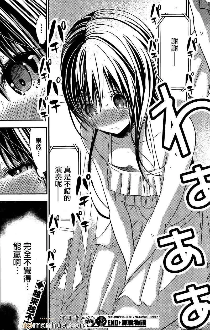 第175话 第9页