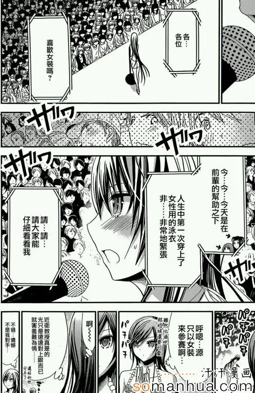第176话 第2页