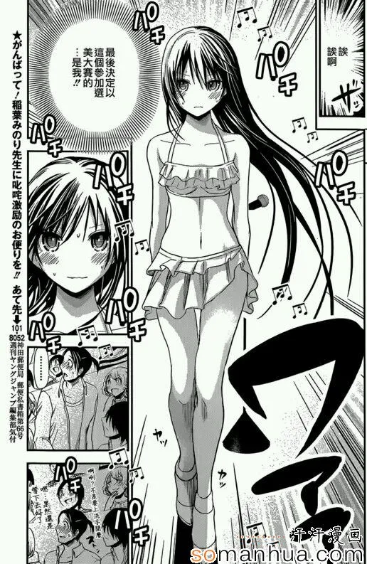 第176话 第3页