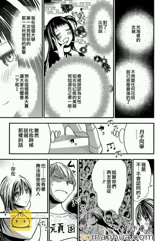 第176话 第5页