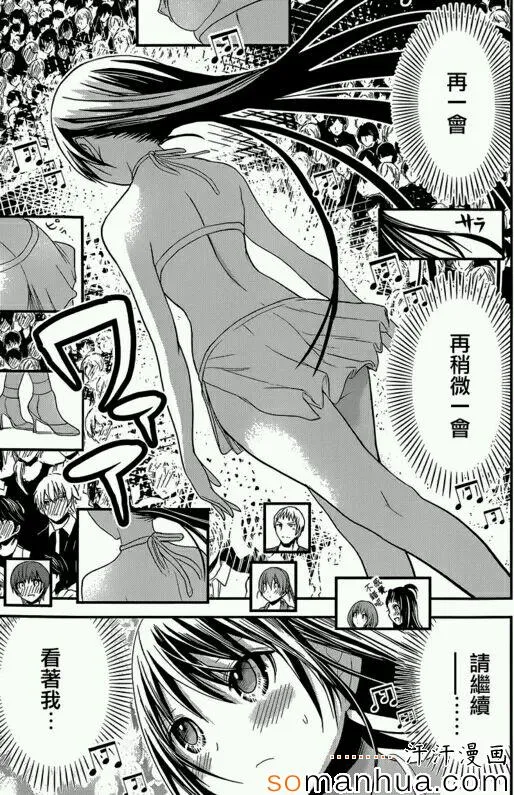 第176话 第7页