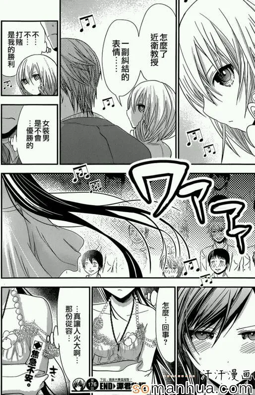 第176话 第8页