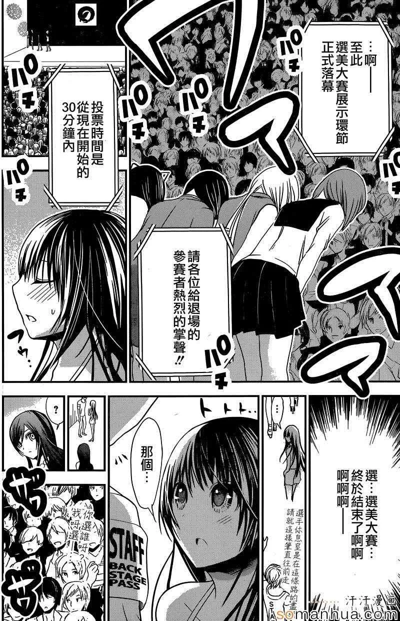 第177话 第2页