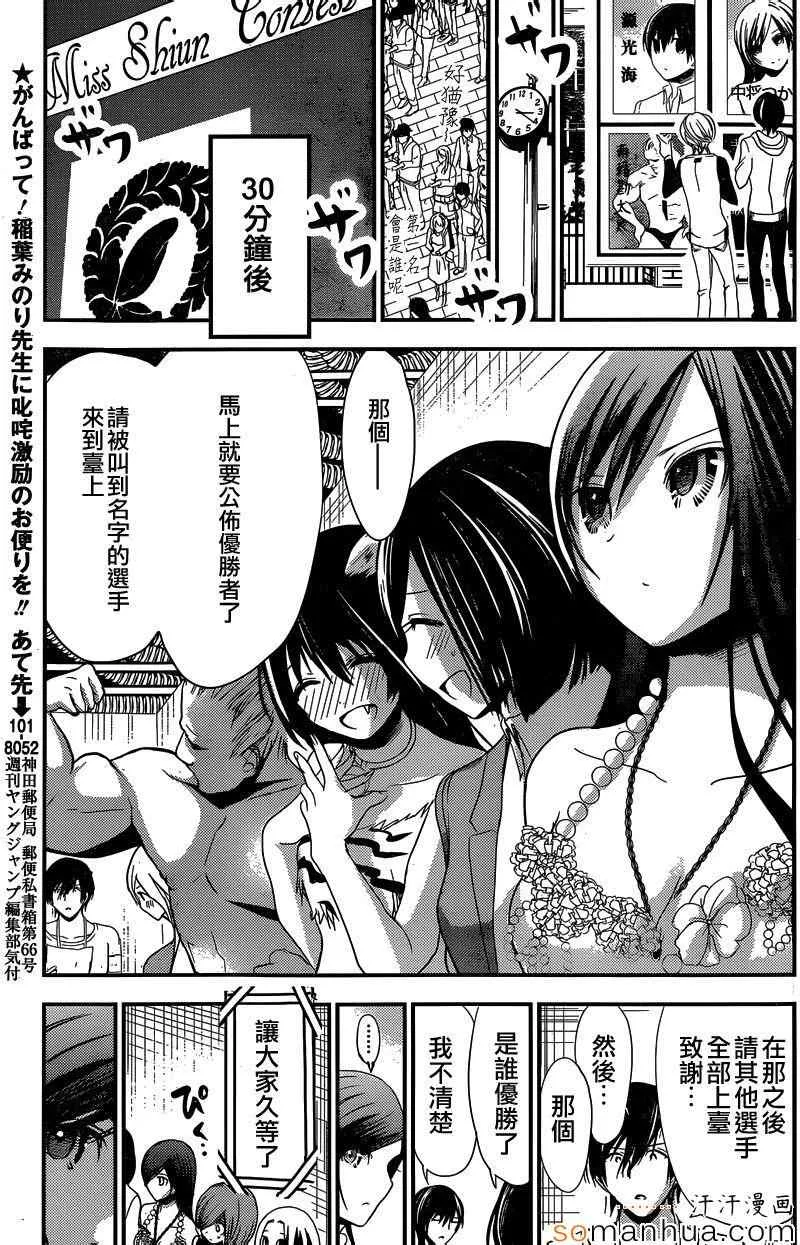 第177话 第3页