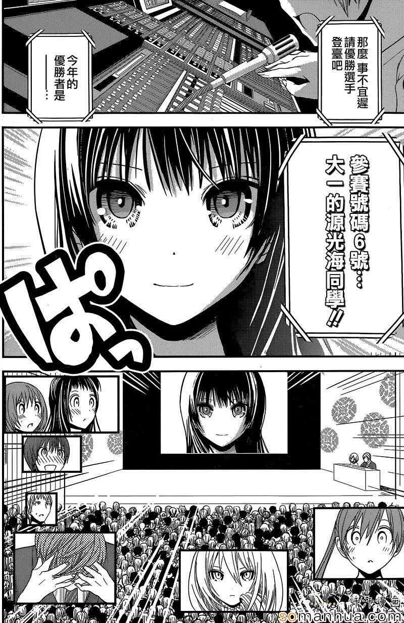 第177话 第4页