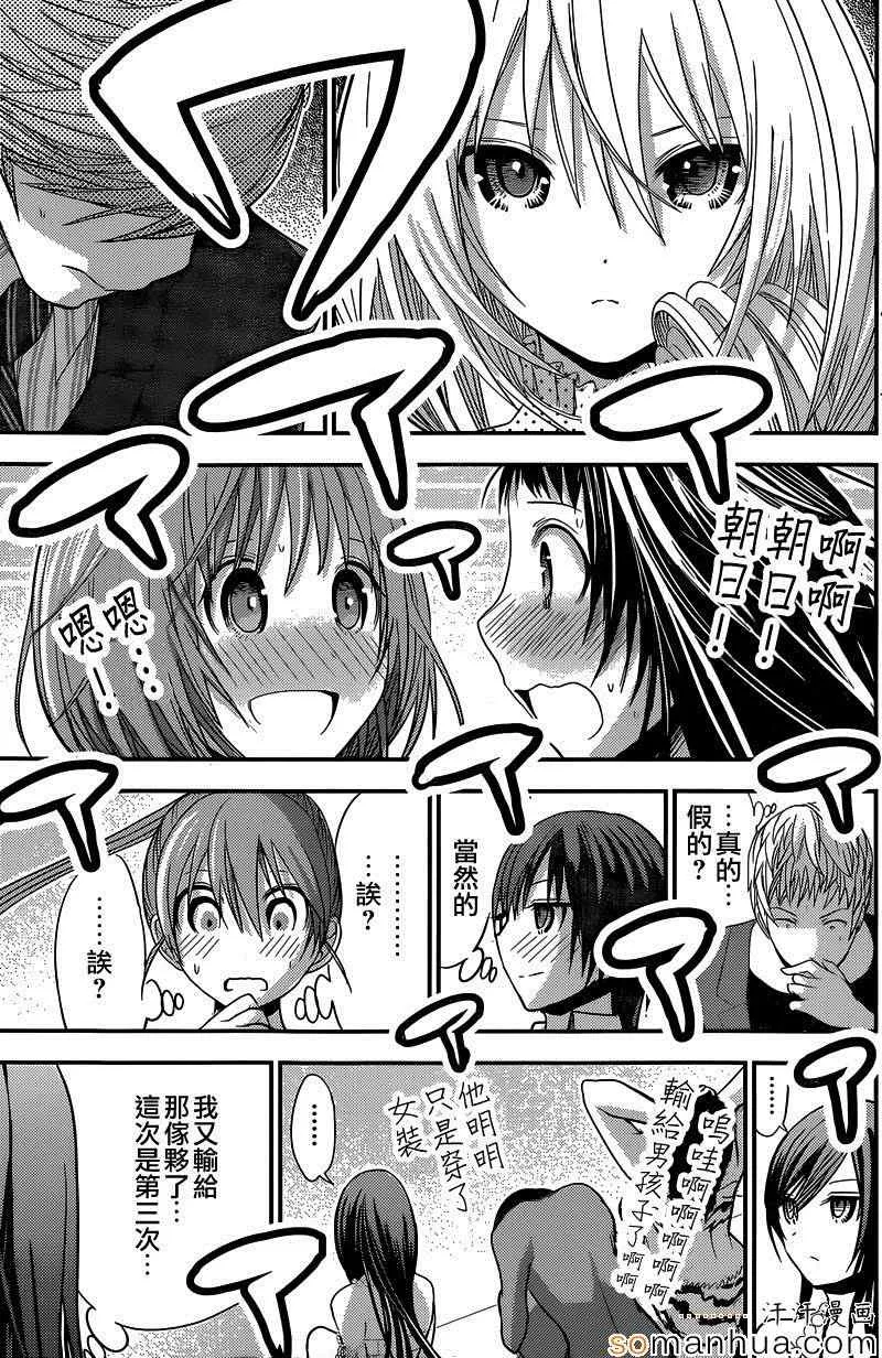 第177话 第5页